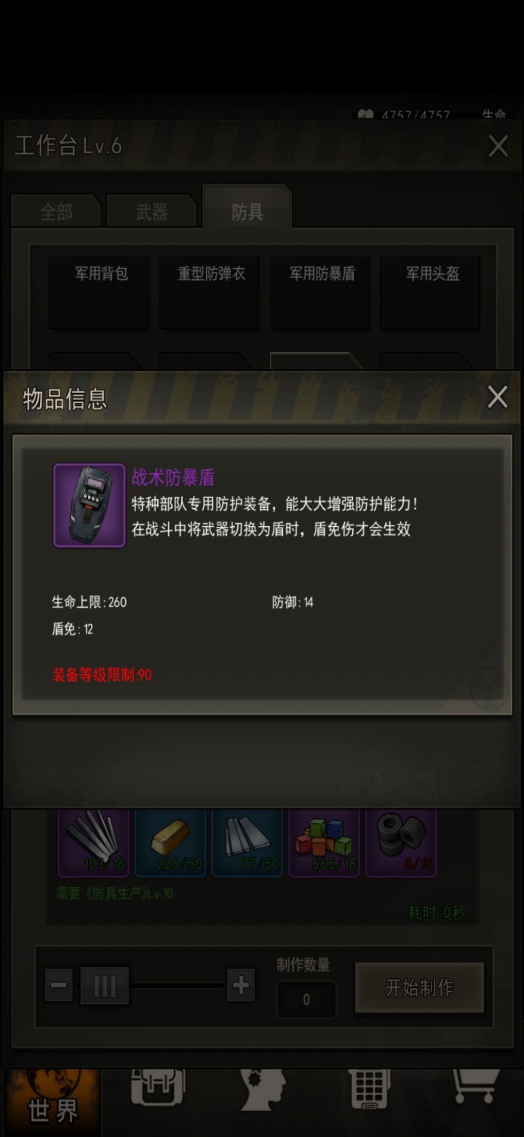 抢先图 2
