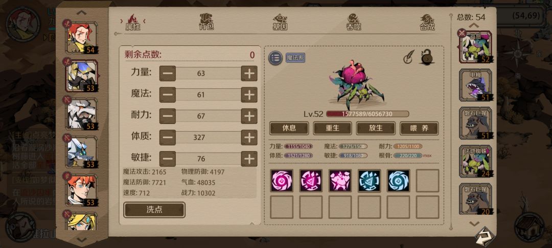 400次合宠留念 5