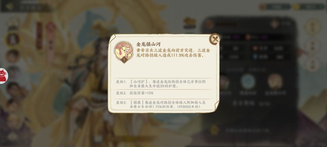 阵容推荐 3