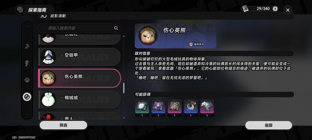 长草的时候能做什么 4