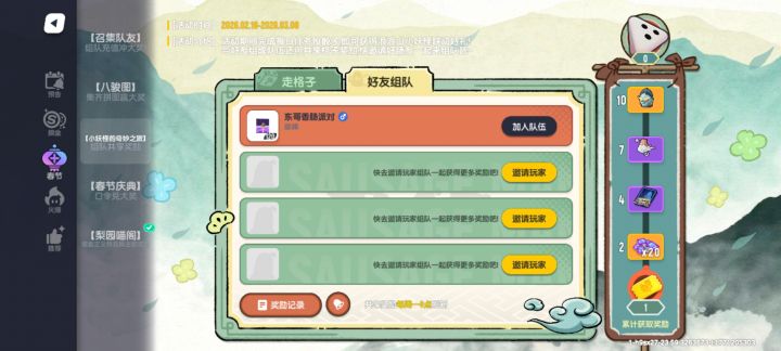 帮忙一下,记得全天在线必须做完任务!截图