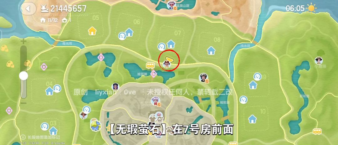 【心动小镇】（9.2）溜溜橡木&无暇萤石 3