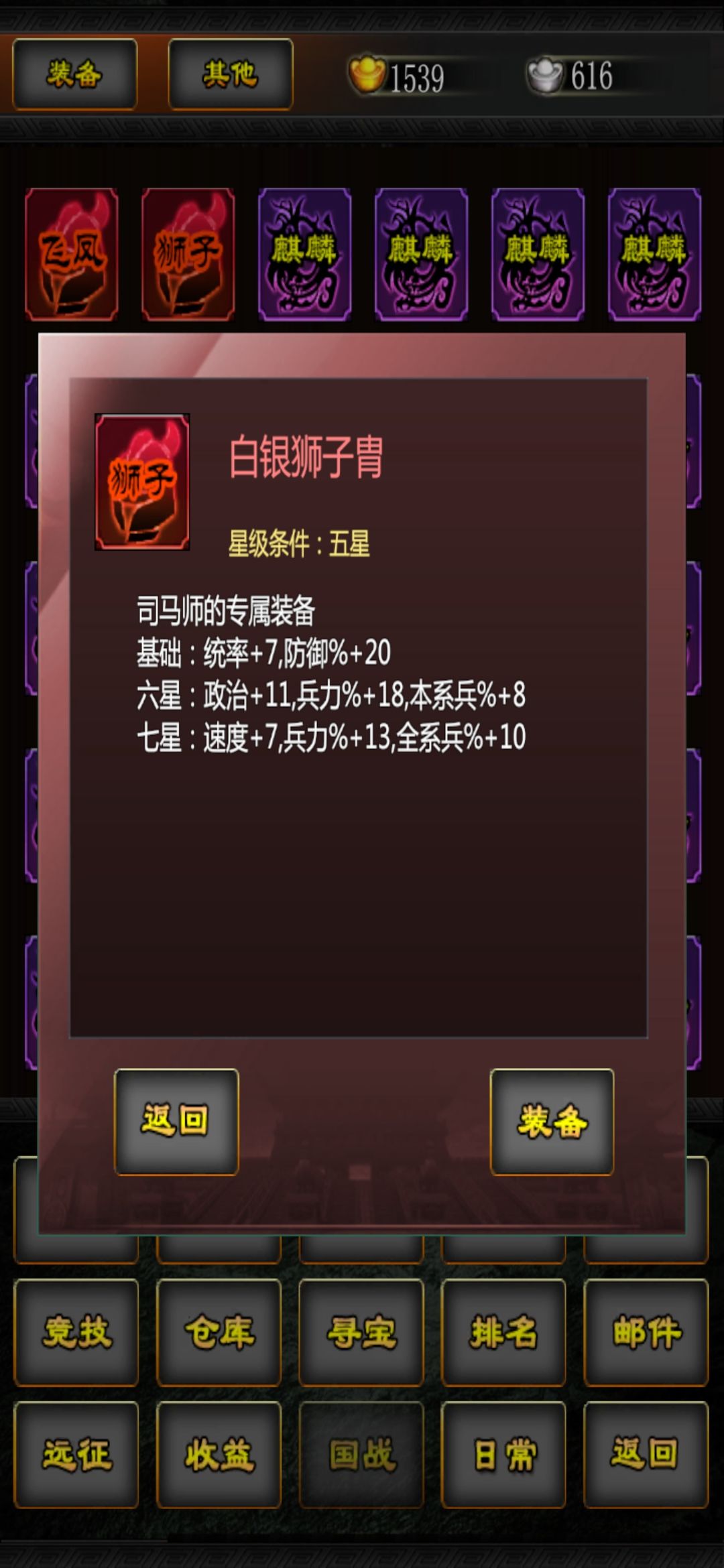 三国冷知识（第三天）截图