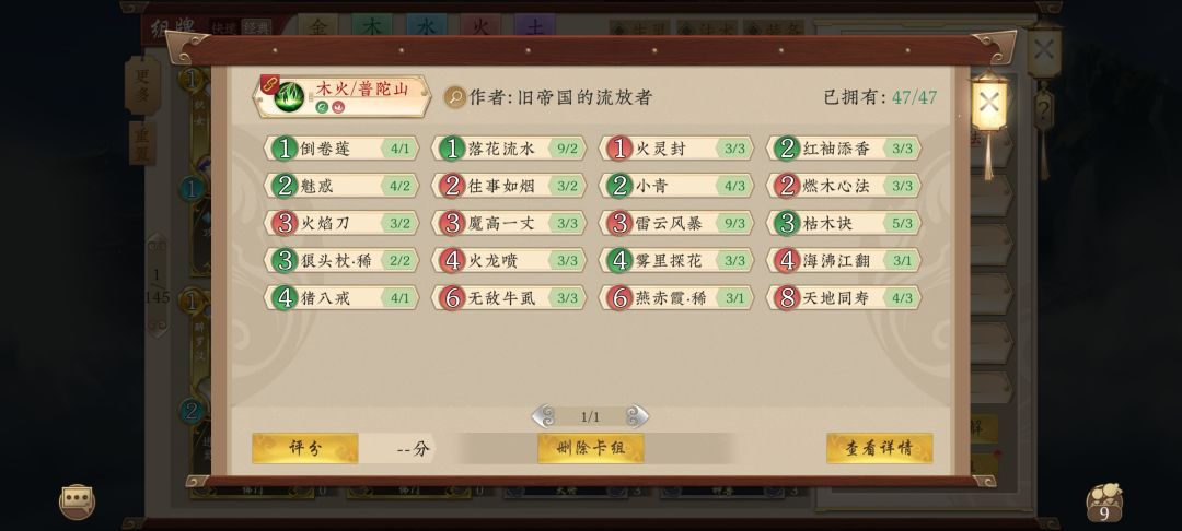 天地浩劫(T1) 2