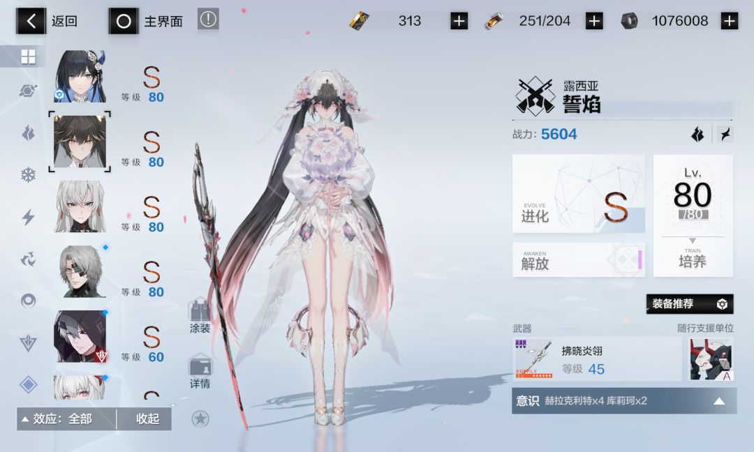 刚回归,就这些角色还能玩吗 1