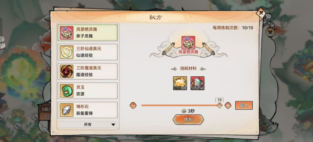 超绝一周40混沌换10凤里牺碎片 1