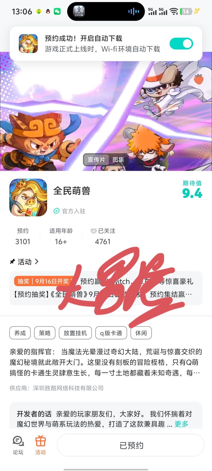 祝游戏越来越好截图
