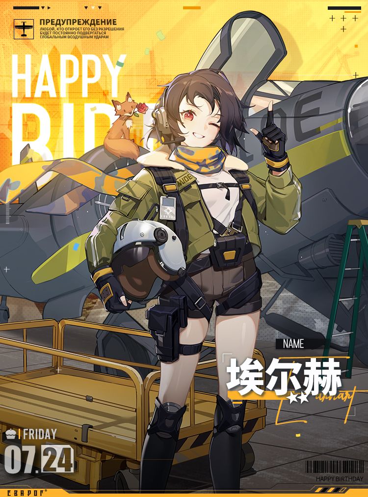 【生日祝福】埃尔赫截图
