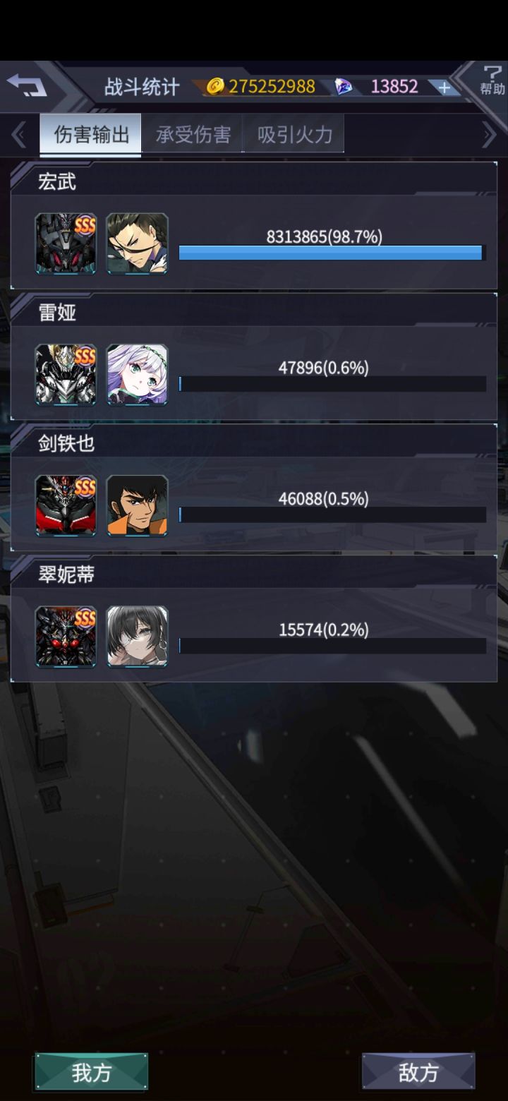 这是竞技场能打出的伤害？截图