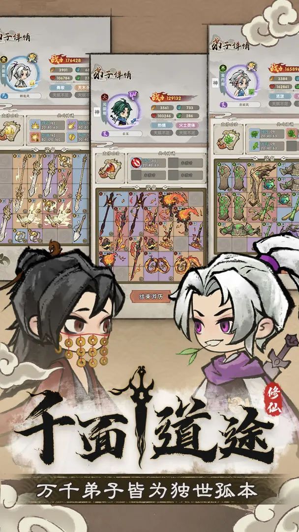 修仙经营,《宗门育徒档案》测试资格发放! 3