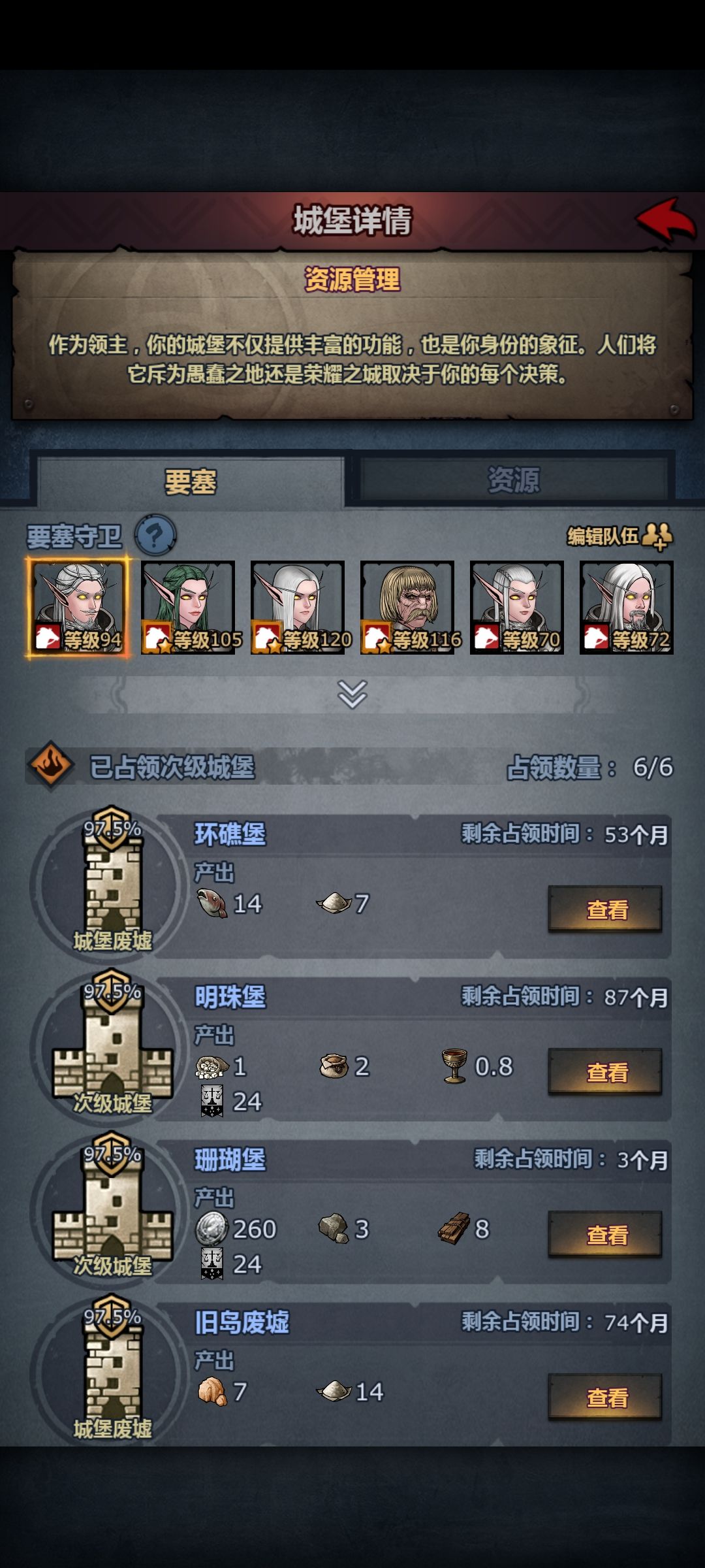 幸福的烦恼 3