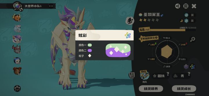 服了,给我翼王和白金独角兽染重色了截图