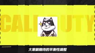 【枪焰派对】全新武器加入战场，更有平衡性调整、新地图、新体验爆料 5