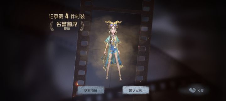 成功留住我了截图