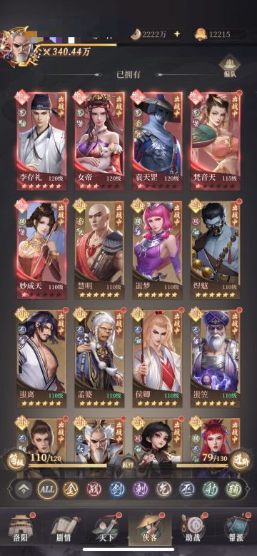 我目前玩的气，所以根据气阵容推荐上面两个打这次法洞的时候用的，气阵容推荐6气3幻音，4气3幻3辅，阵法主镜花水月（里面放你的c），我放的罡子，我罡子红1我个人理解红1罡子好歹还有金的羁绊加护盾了，根据对面各个站位不同，我有以下一系列的站位推荐
当然了根据自己理解站位，我这套是适合我自己的，站位结束了下面到侠客界面推荐，根据你玩的阵容，星高的玩，比如气里面老六高玩老六，女帝高玩女帝，不建议主紫卡和蓝