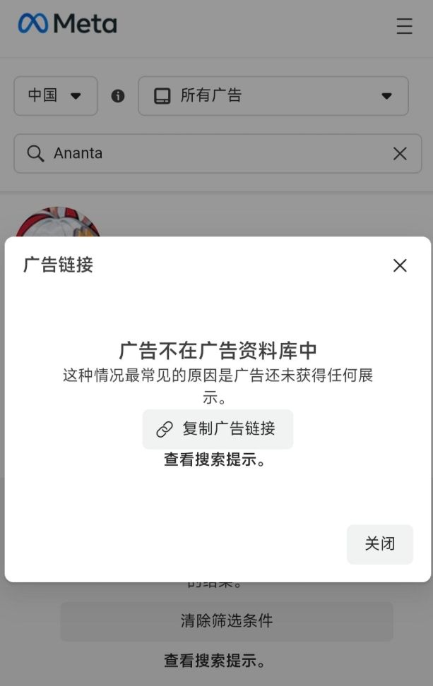 无限大放了三天广告,然后光速下架?! 1