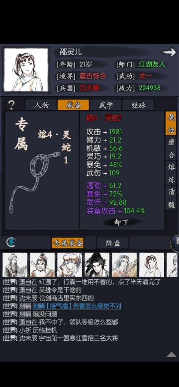 心情好发灵儿攻略