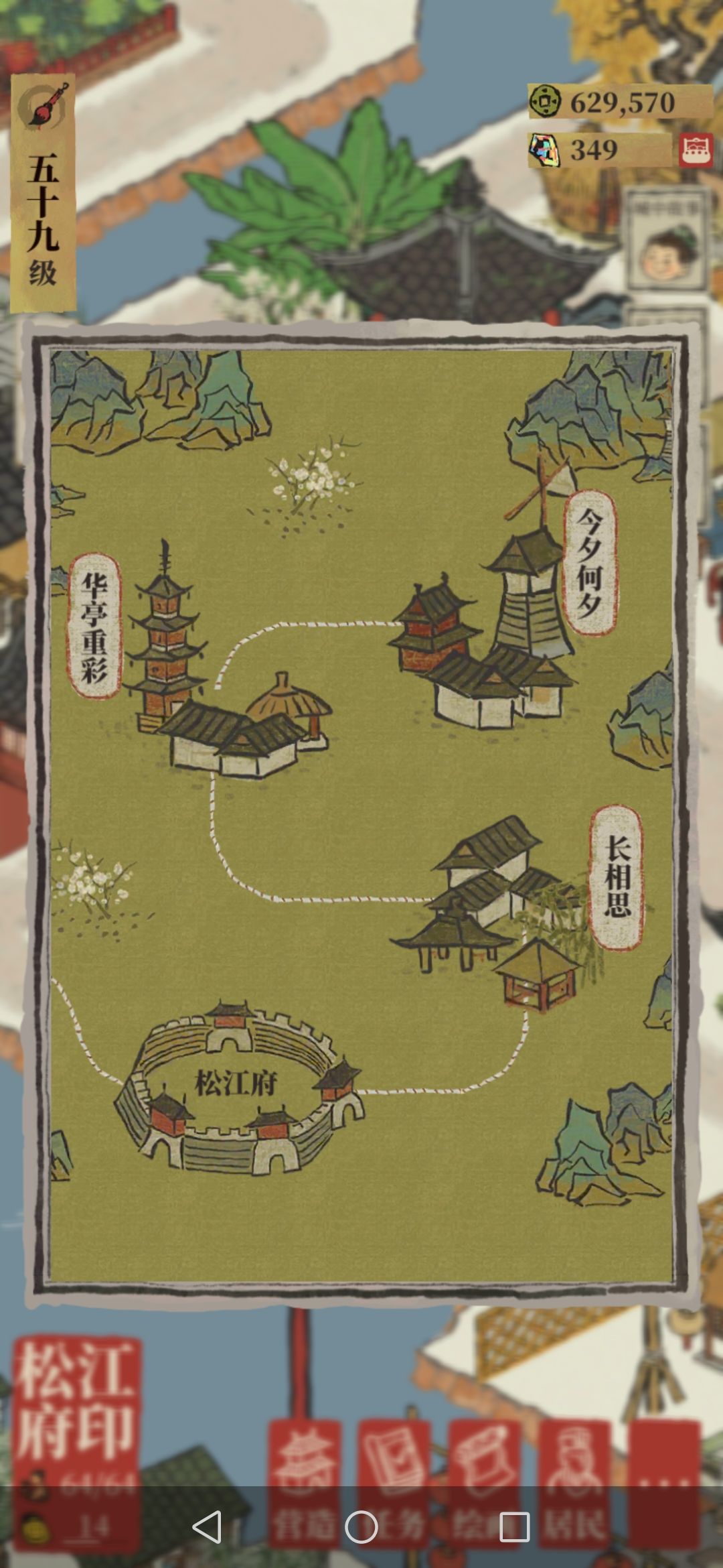 为什么我的松江府驿站提示是什么意思? 2