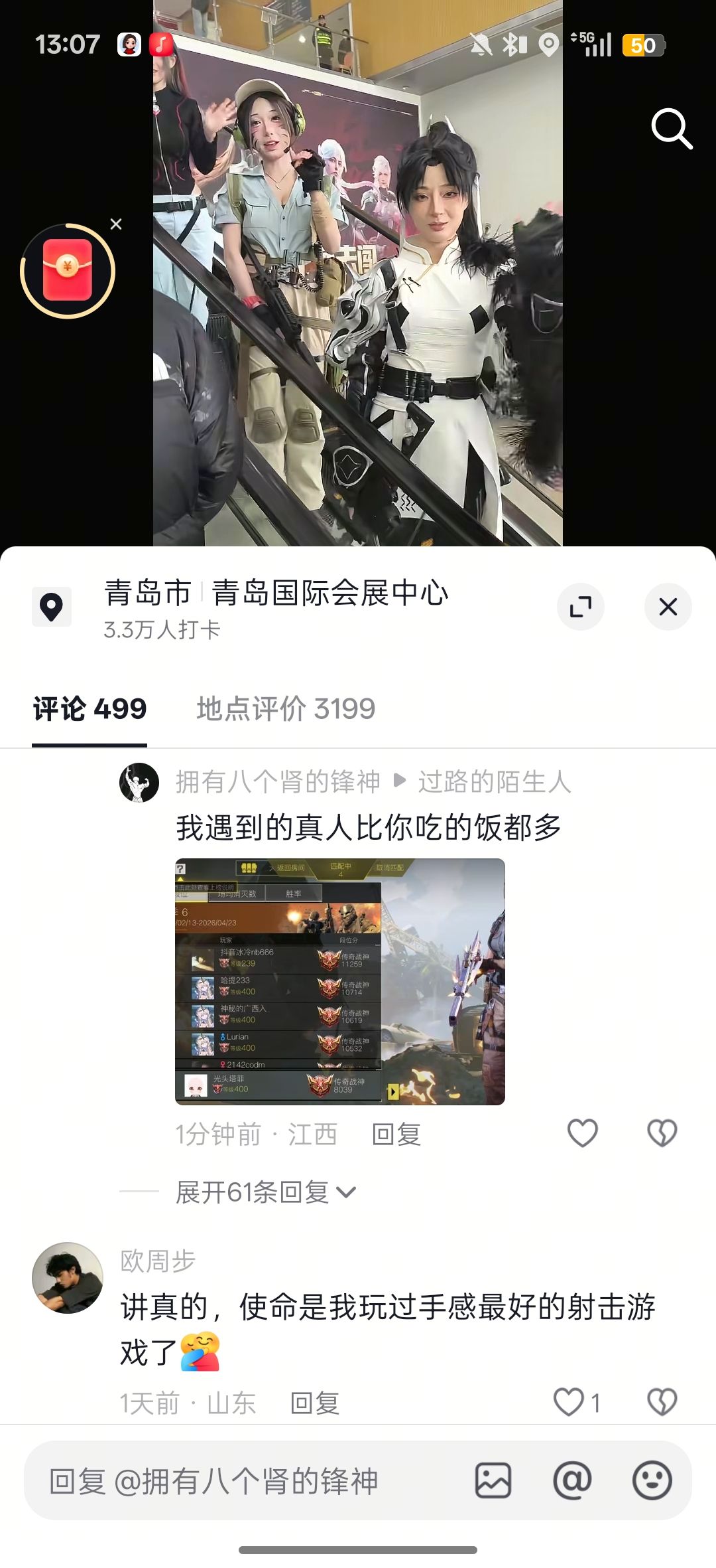 这种人呵呵 2