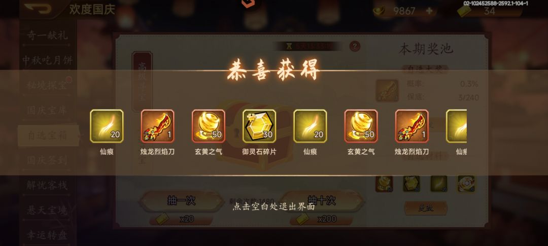 终于拿到动态称号了 2
