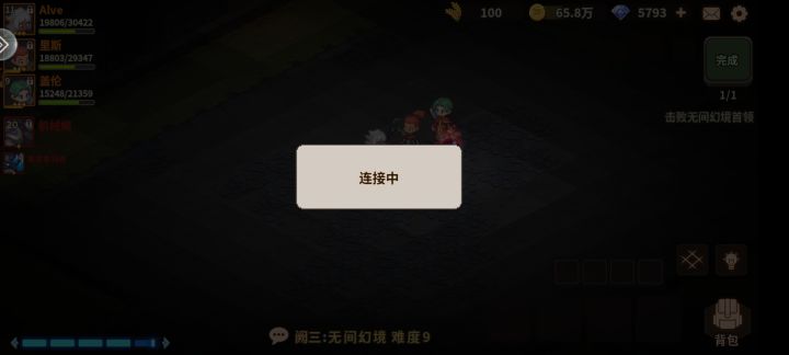 今天这游戏网络一直波动啊截图