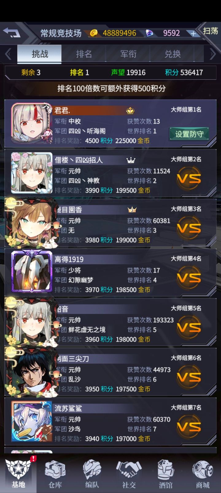 可以叫我一声内个吗?截图
