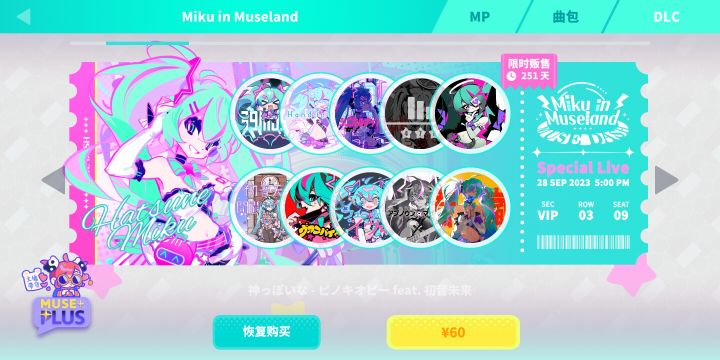 想买截图