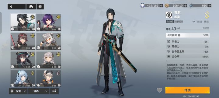 青君百解哪个更厉害截图