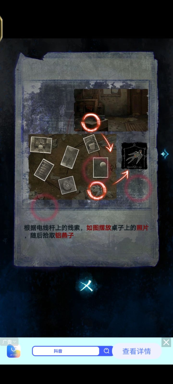 电线杆上不就一个符号吗,跟这个顺序有什么逻辑性,看不懂,谁解释解释截图