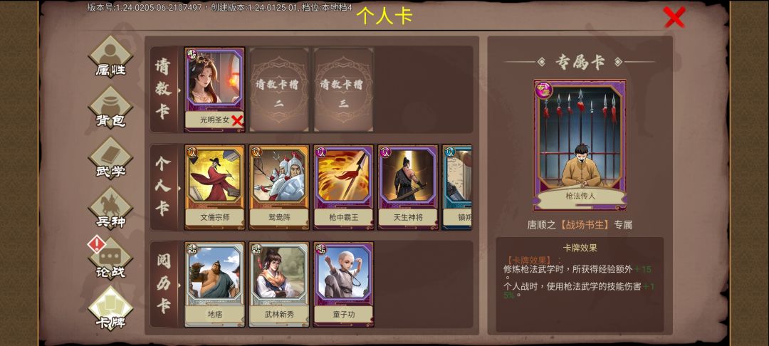 BUG 1