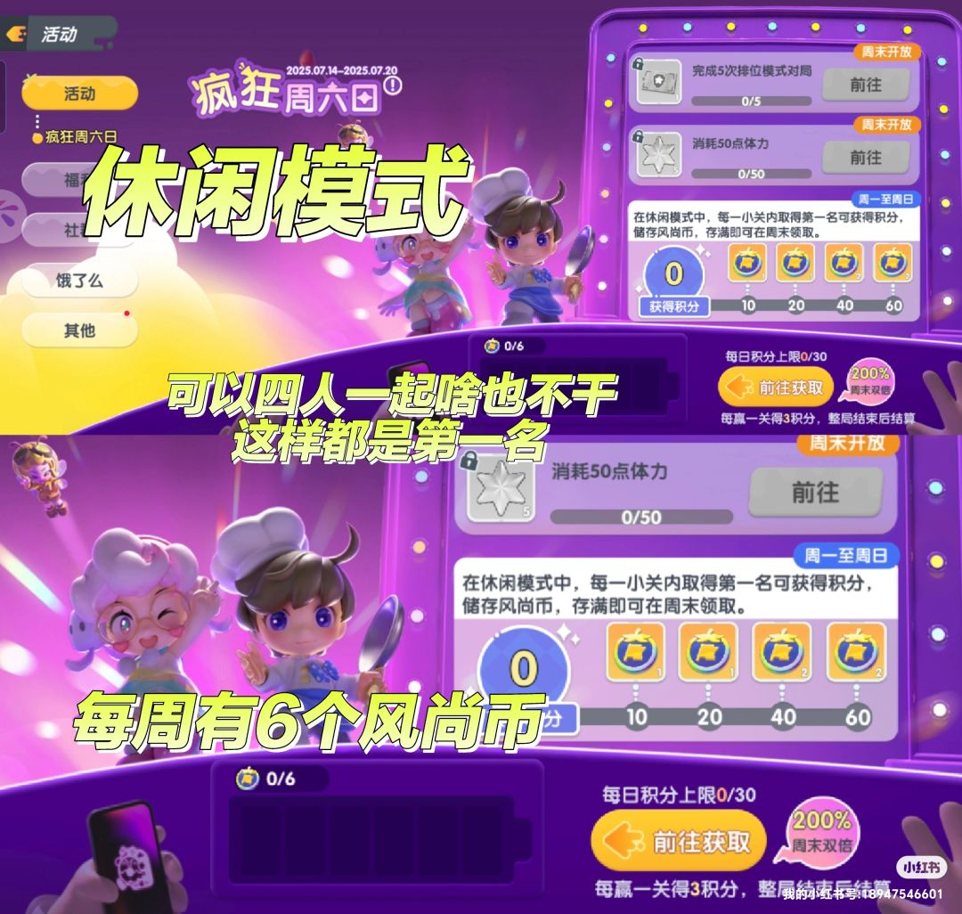 暴吵萌厨 精☘️灵之森日常任务汇总 2