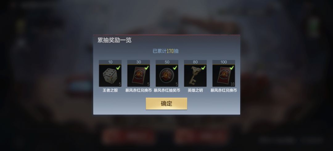 170抽只够换副武器,近战只能等以后了😢 3