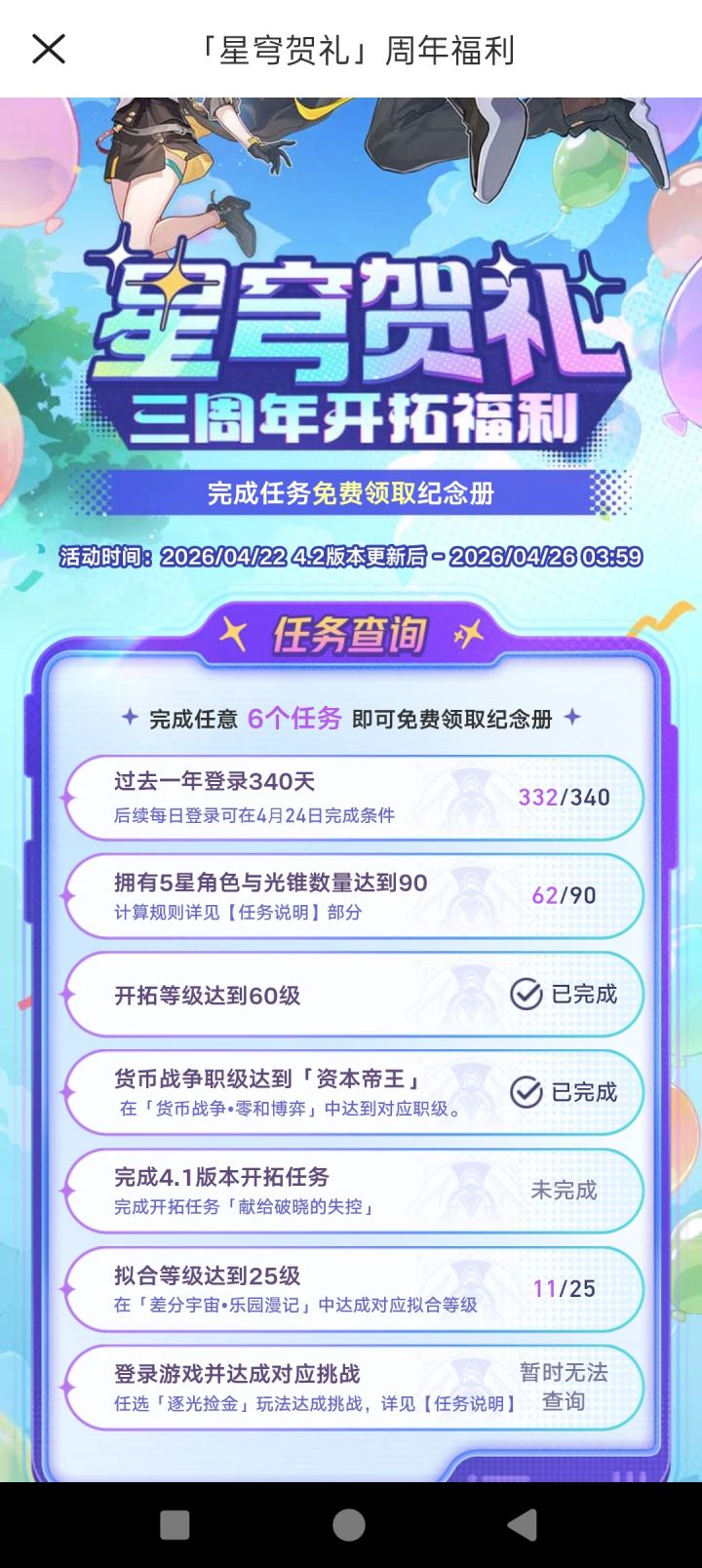 能拿到不?截图
