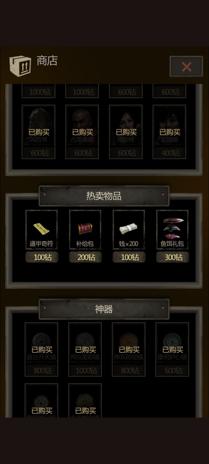 无聊了截图