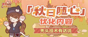 优化内容｜秃头技术说：“改完啦改完啦！这些都改了！”