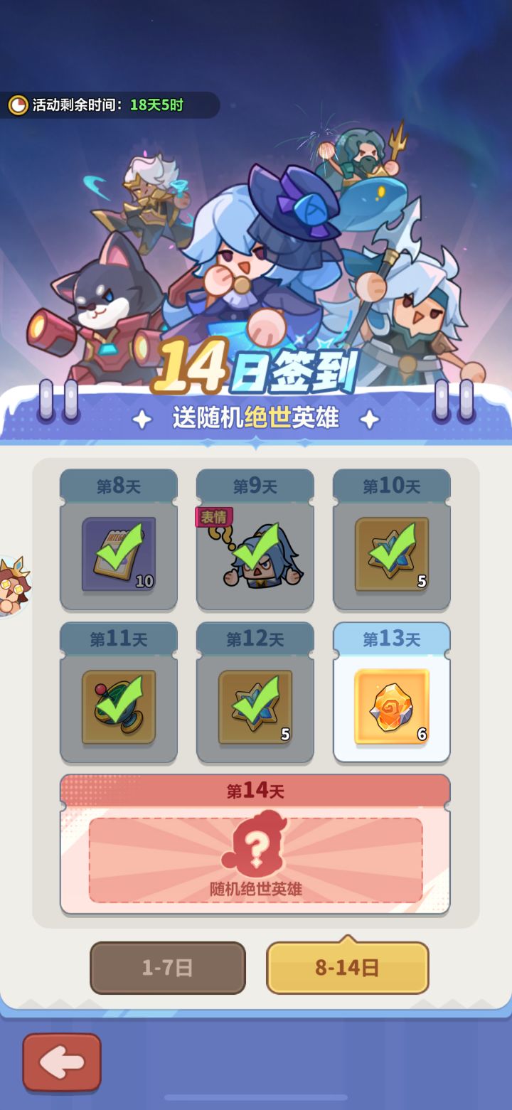 永远的蔚蓝星球是最难玩的游戏,不冲钱别玩截图