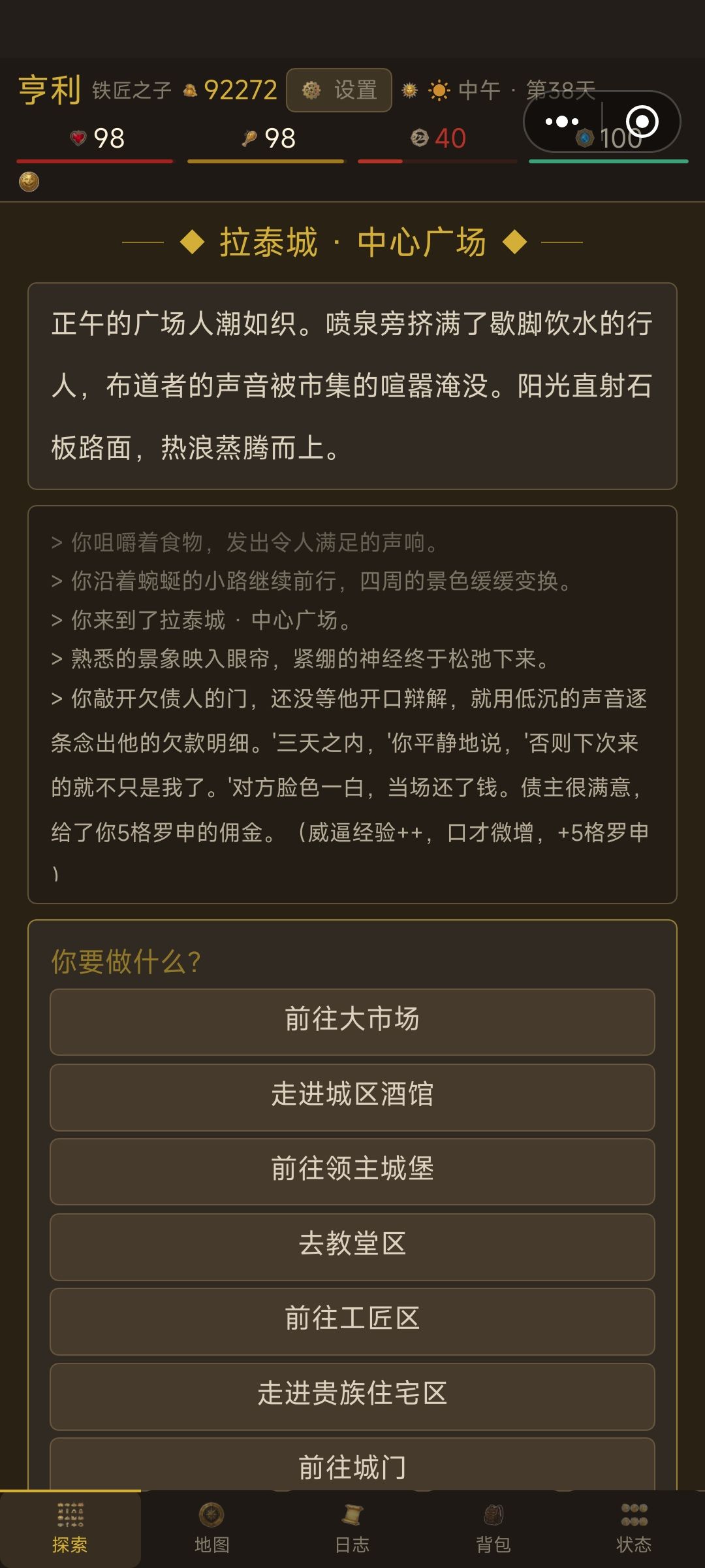口才实际未提升 1