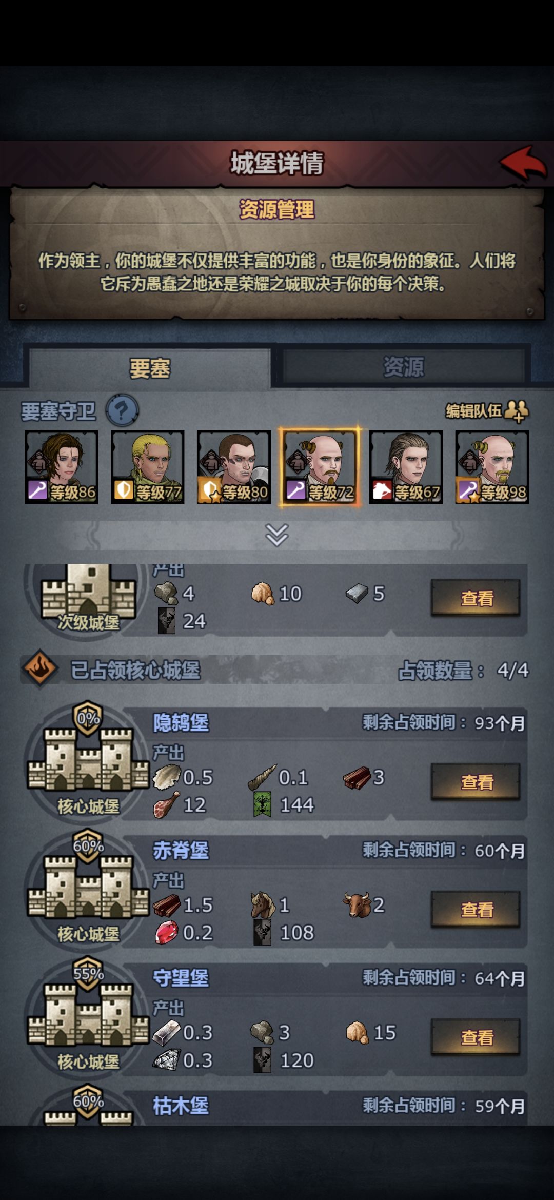 都凑一队了第一个核心城堡还是0% 1