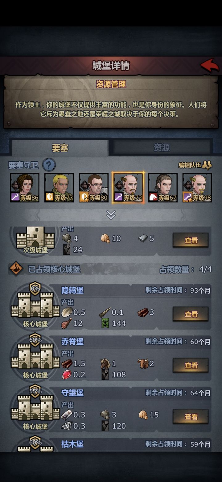 都凑一队了第一个核心城堡还是0%截图