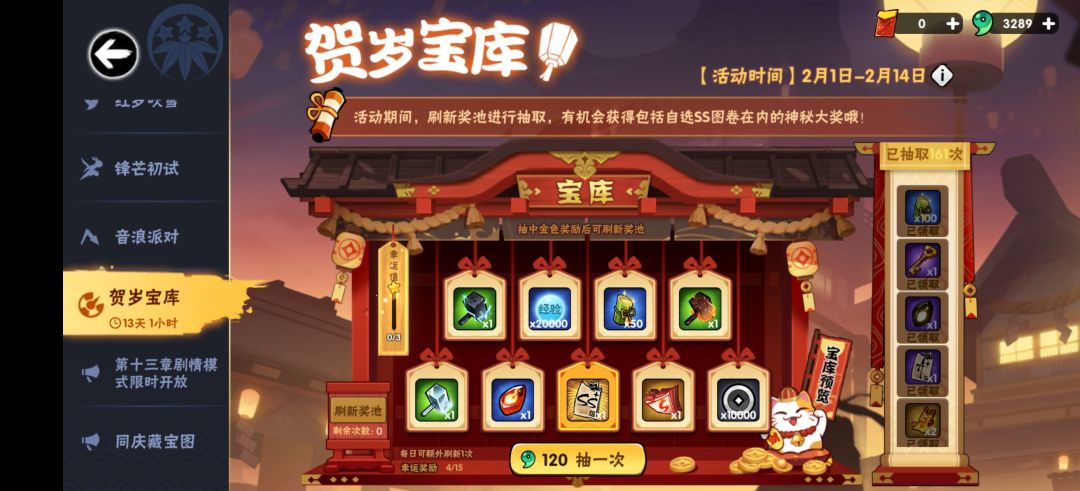 逆天大非酋 1