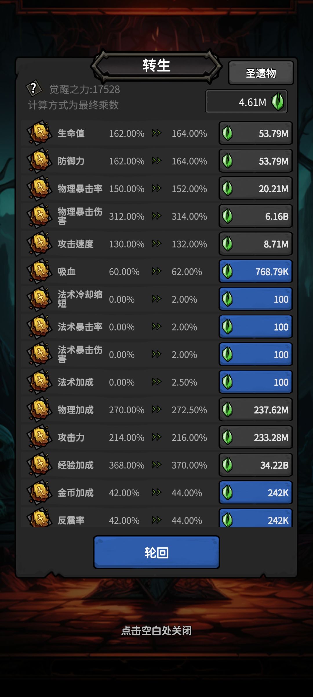卡了好久了,战力上不去,麻烦大佬帮忙解惑 3