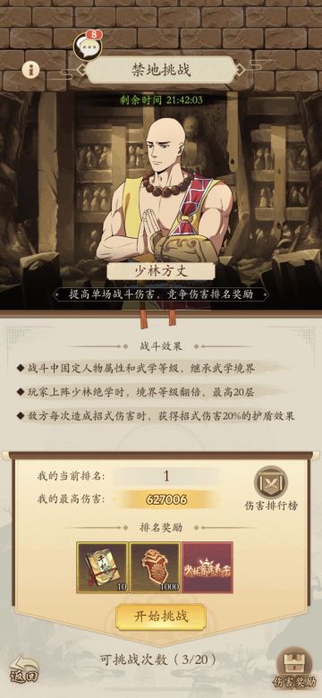 发一套少林禁地阳刀60w+作业，对大家有帮助的话请点赞