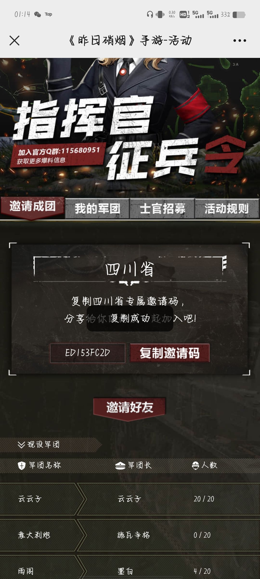 欢迎欢迎 1