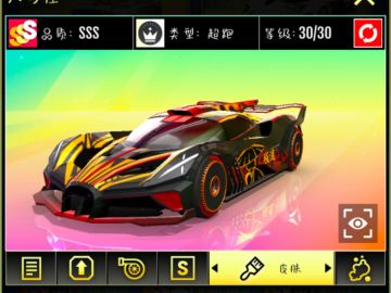 绝尘漂移涂装设计作品-极道