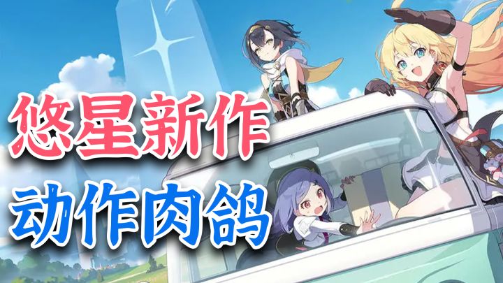 俯视角动作肉鸽,蔚蓝档案工作室新作!重生魔王大人坐拥美少女!截图