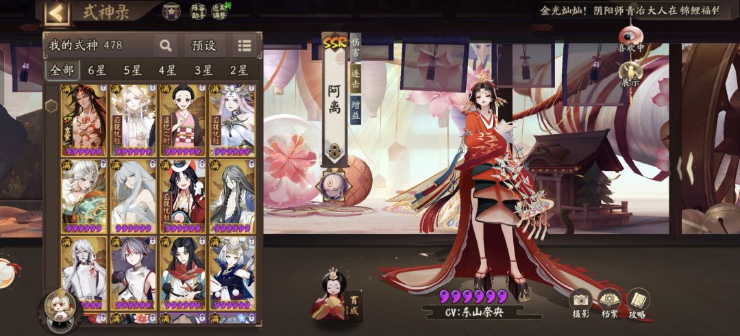 刚回归需要补什么式神啊 2