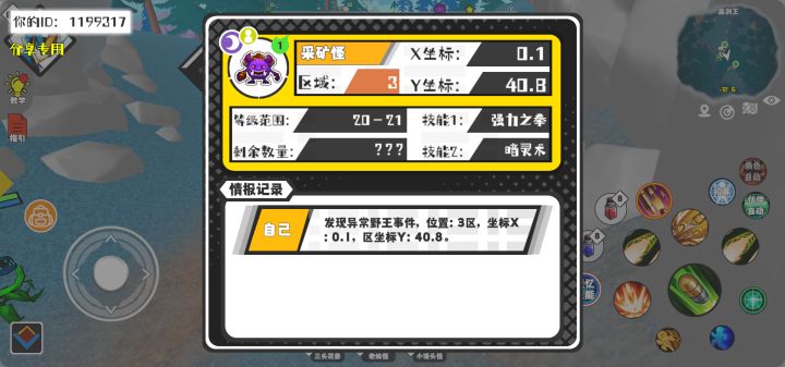 事件分享截图