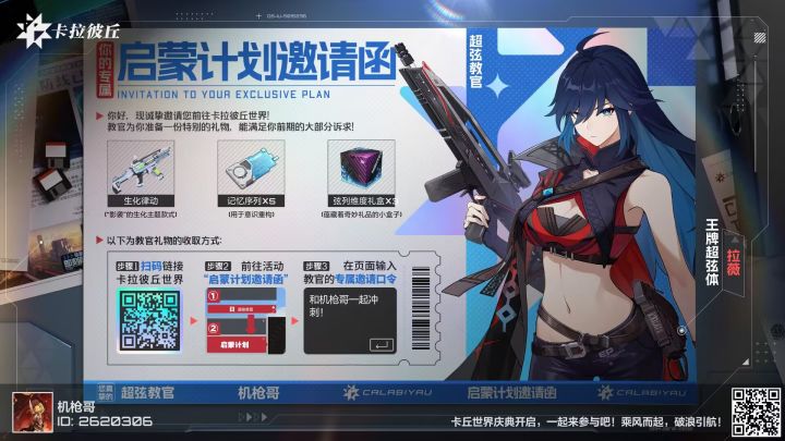 和机枪哥一起冲刺截图