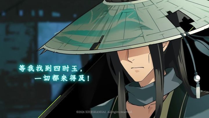《本茶纲目》新章节『故山半声悲』即将更新截图