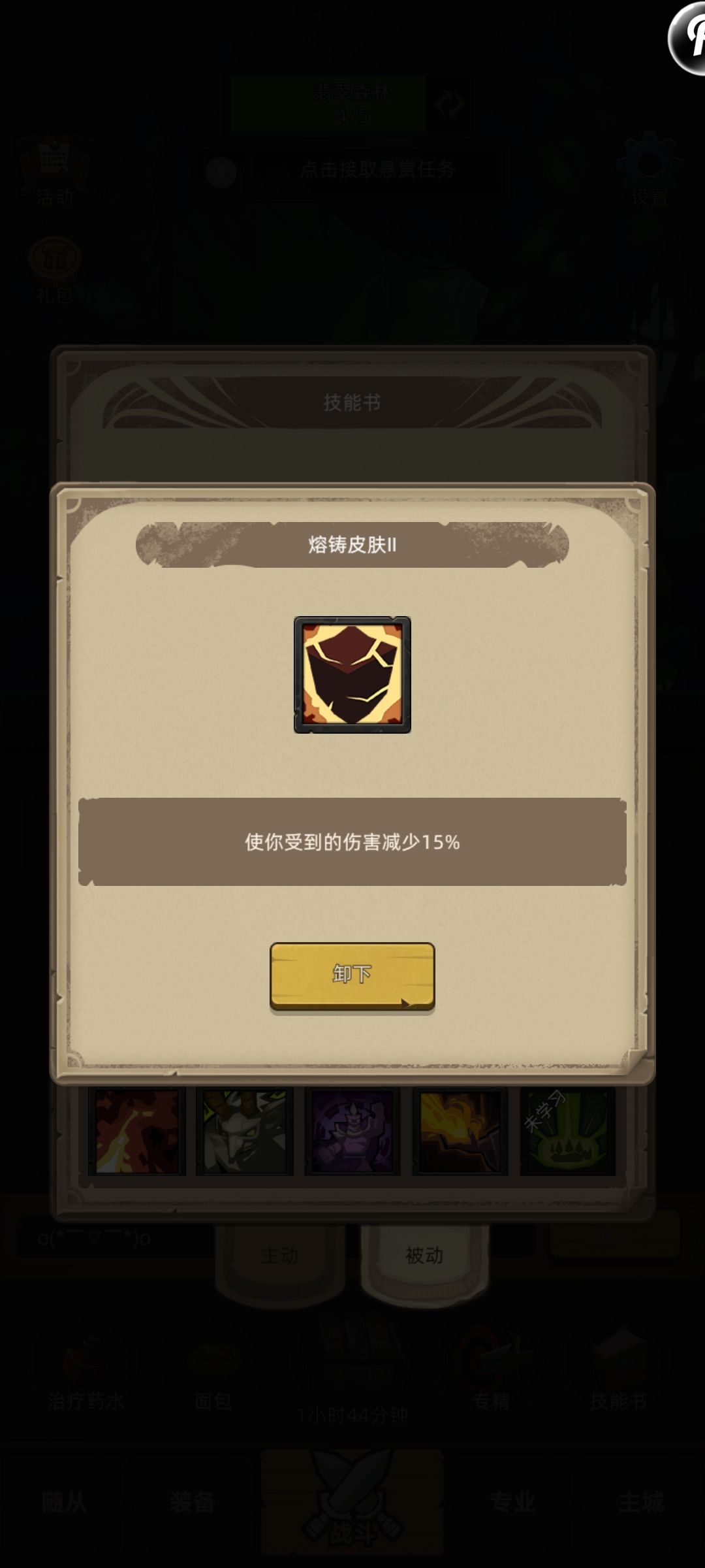 当前版本恶魔术士带爵士稳定挂机m3攻略 5